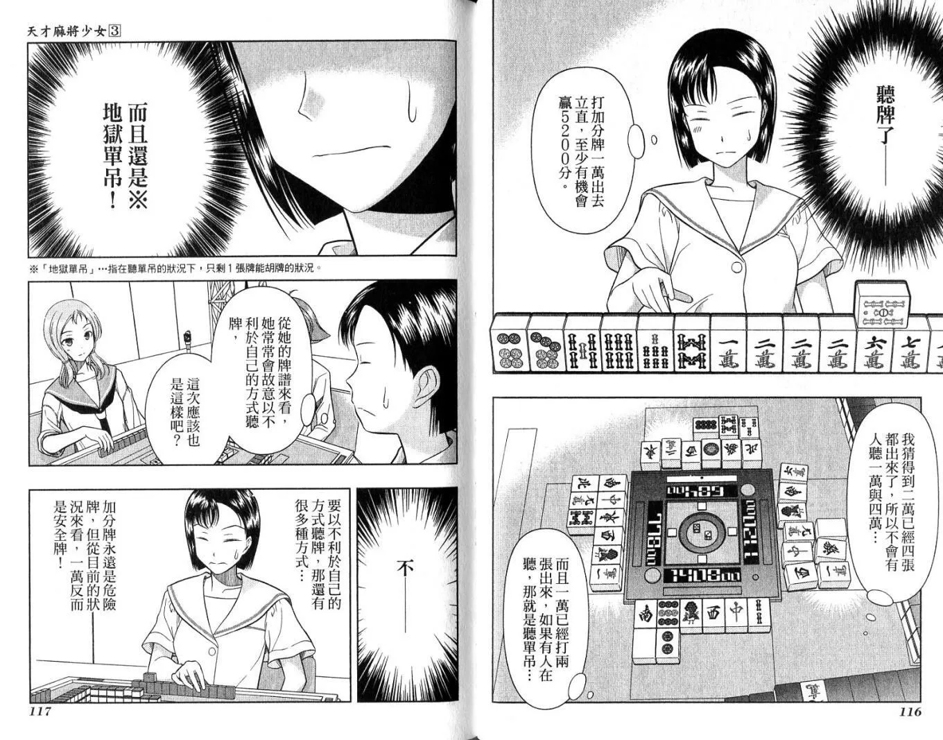 第3卷 第62页
