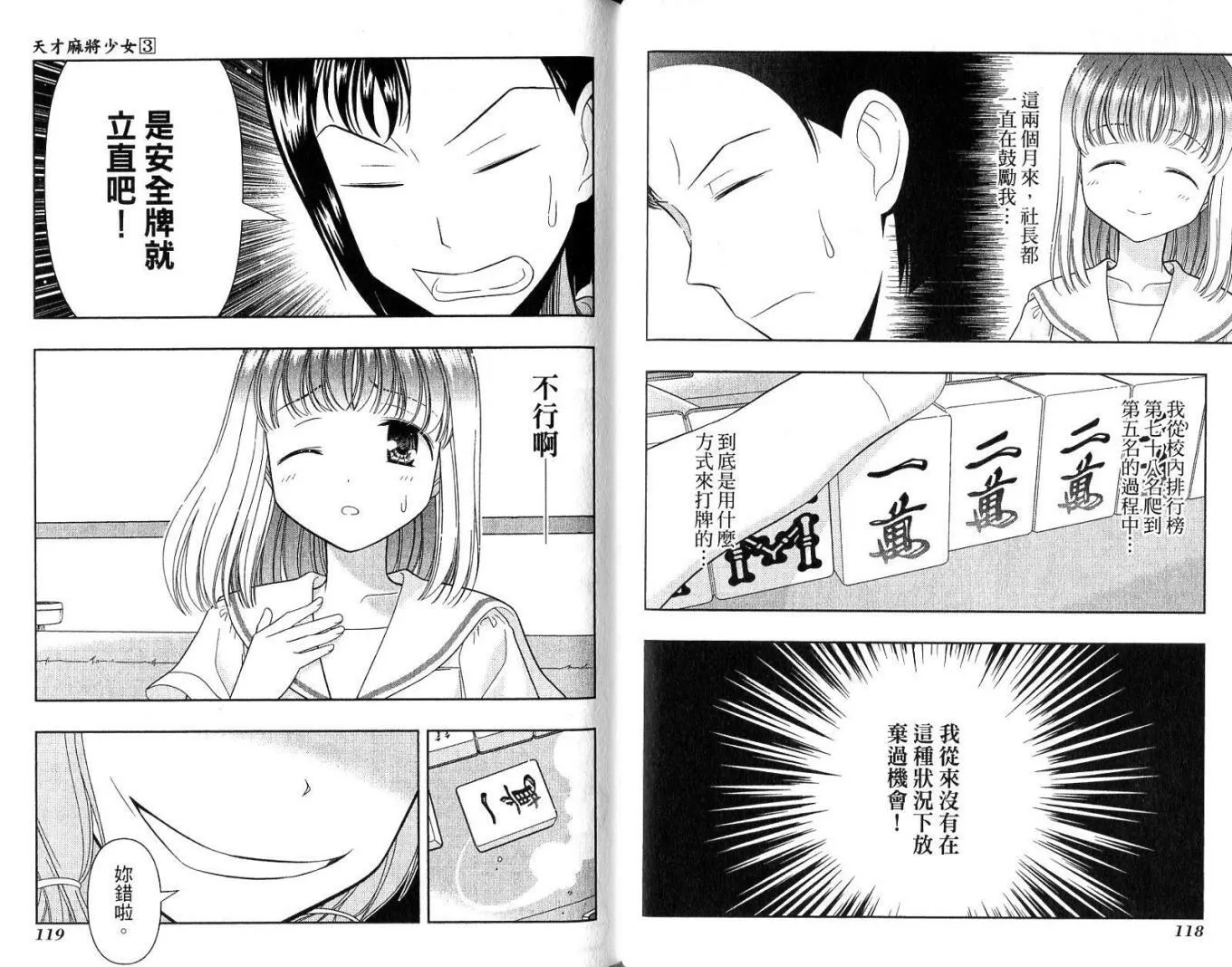 第3卷 第63页