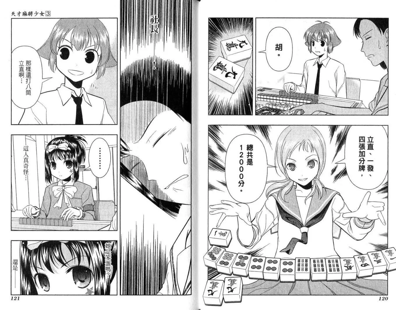 第3卷 第64页