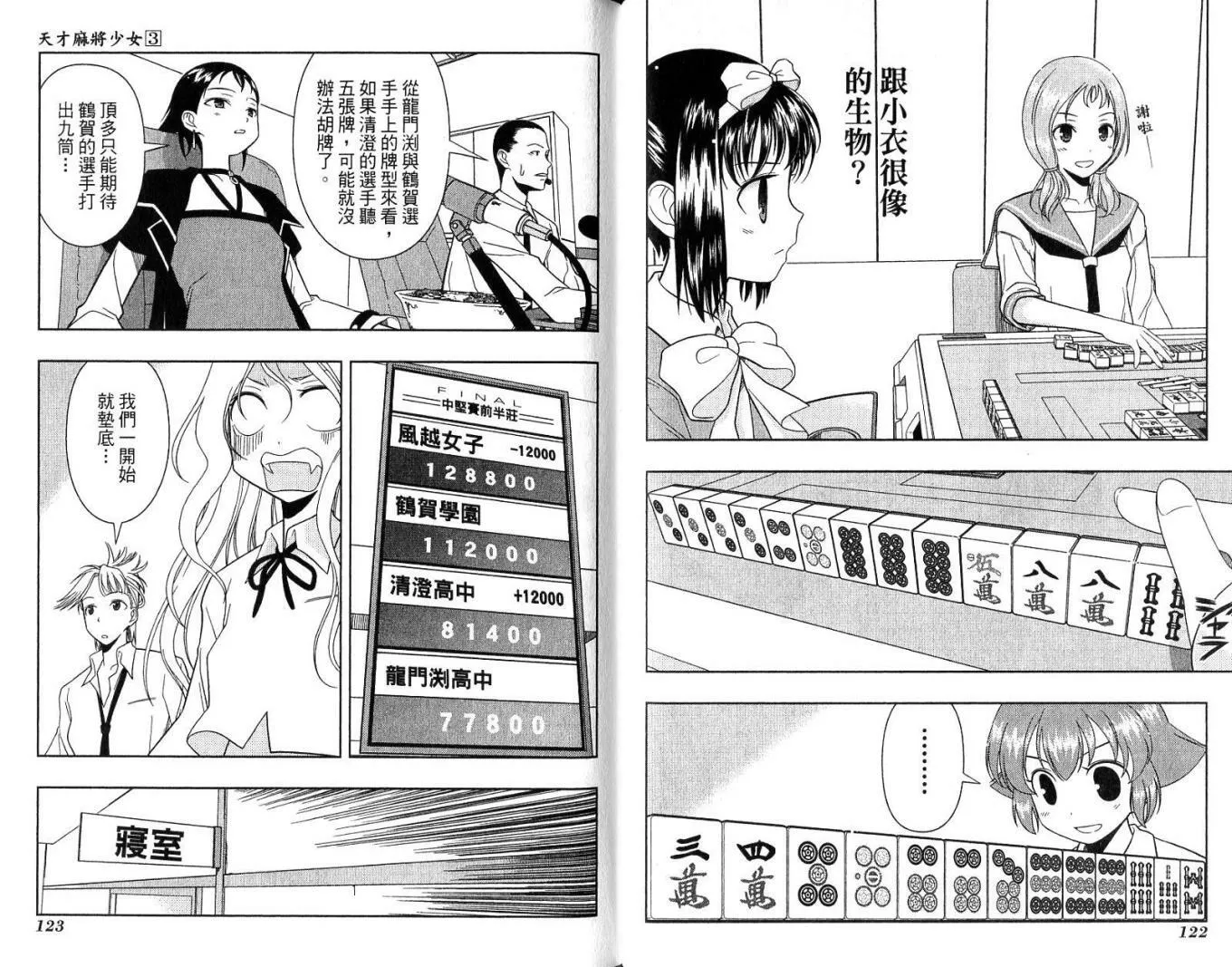 第3卷 第65页