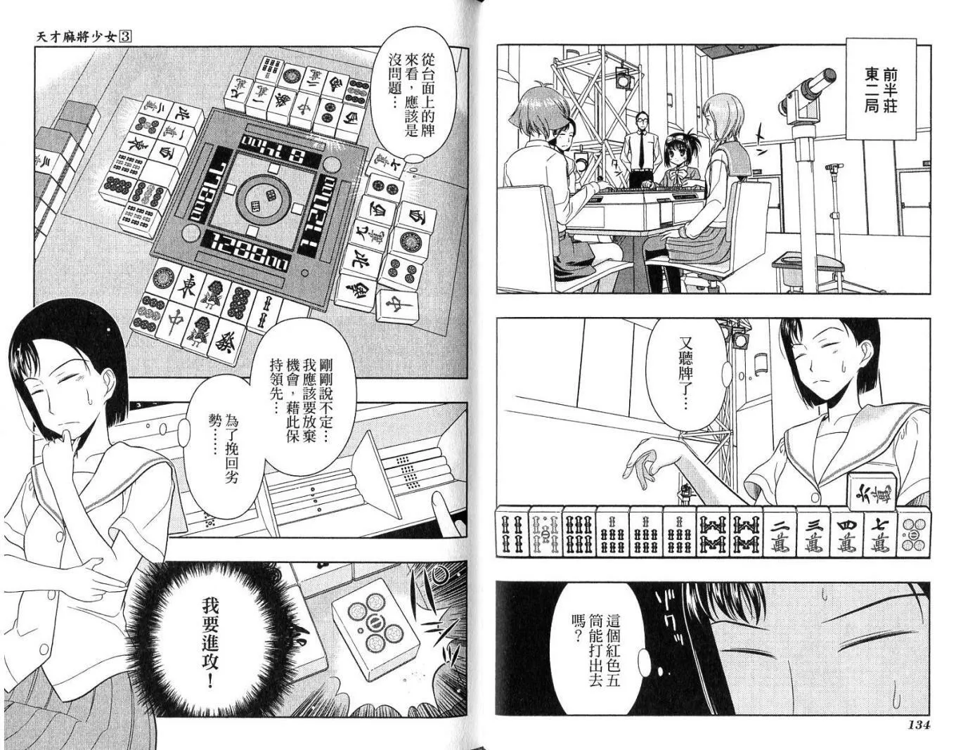 第3卷 第71页