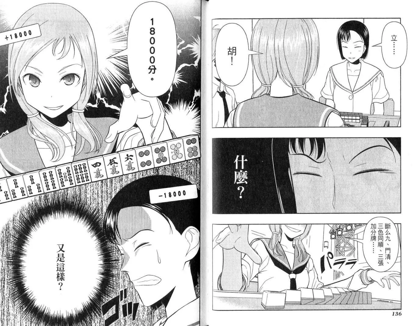 第3卷 第72页