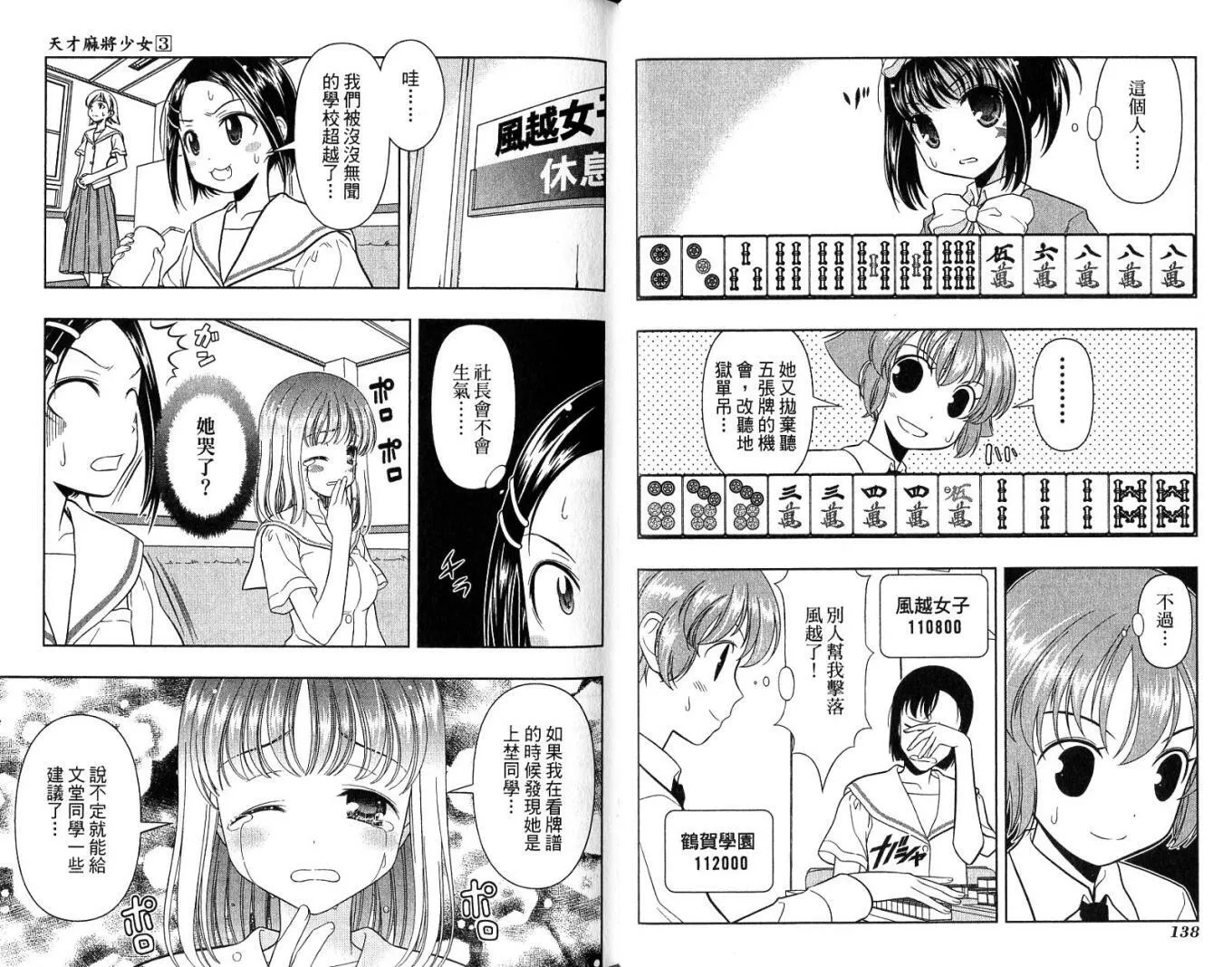 第3卷 第73页