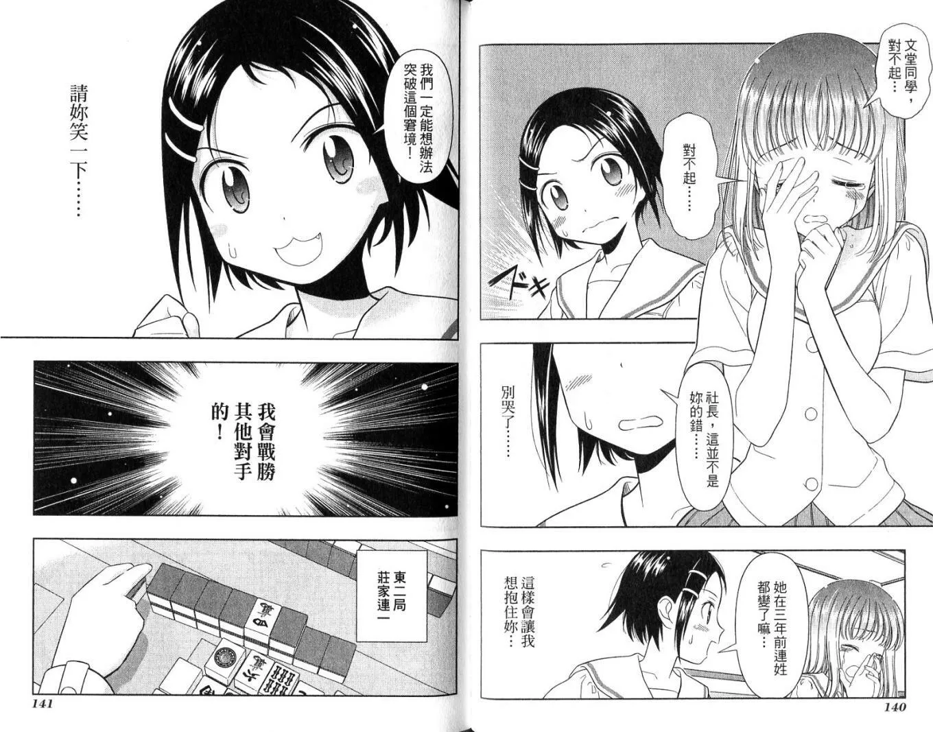 第3卷 第74页