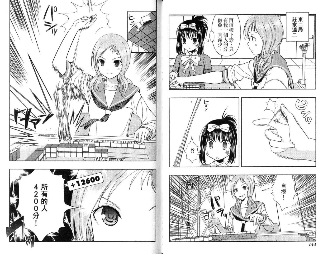 第3卷 第76页