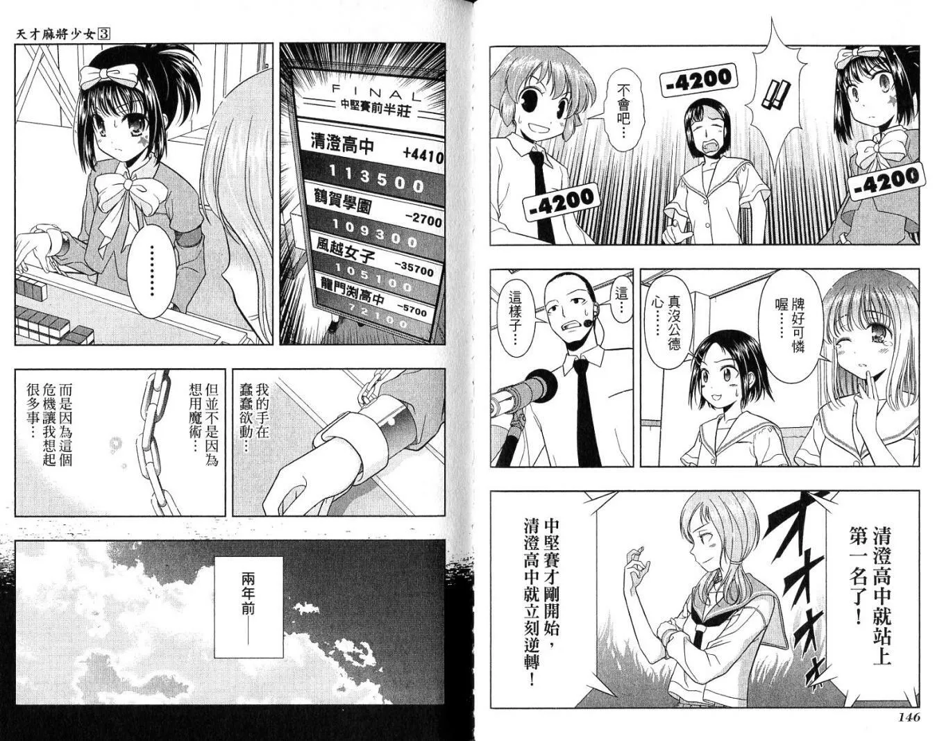 第3卷 第77页