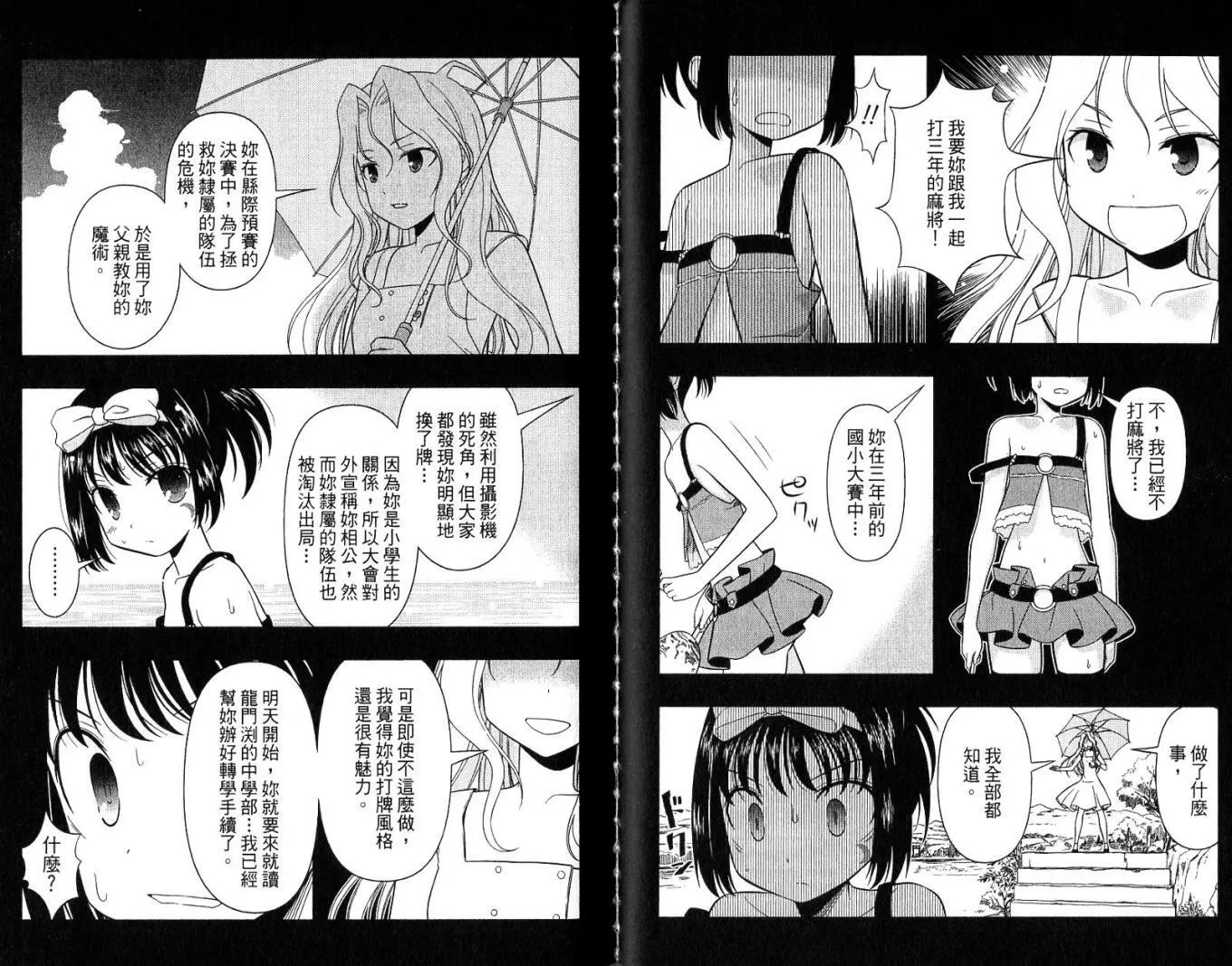 第3卷 第79页