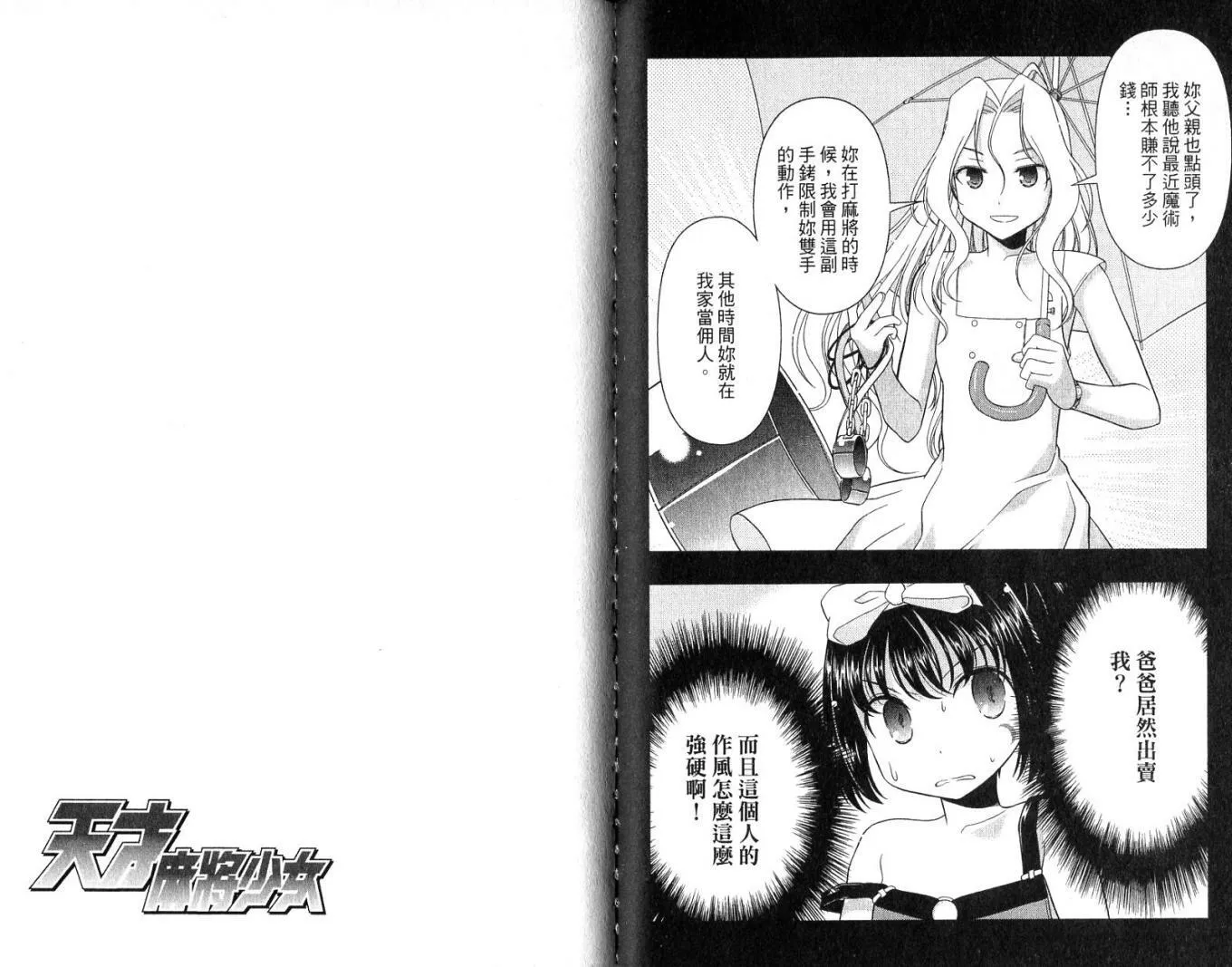 第3卷 第80页