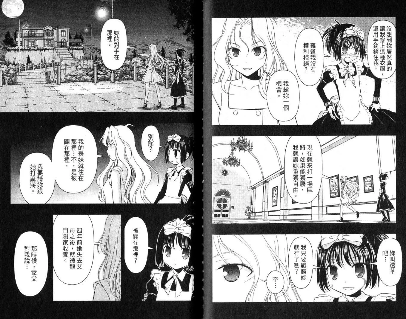 第3卷 第82页