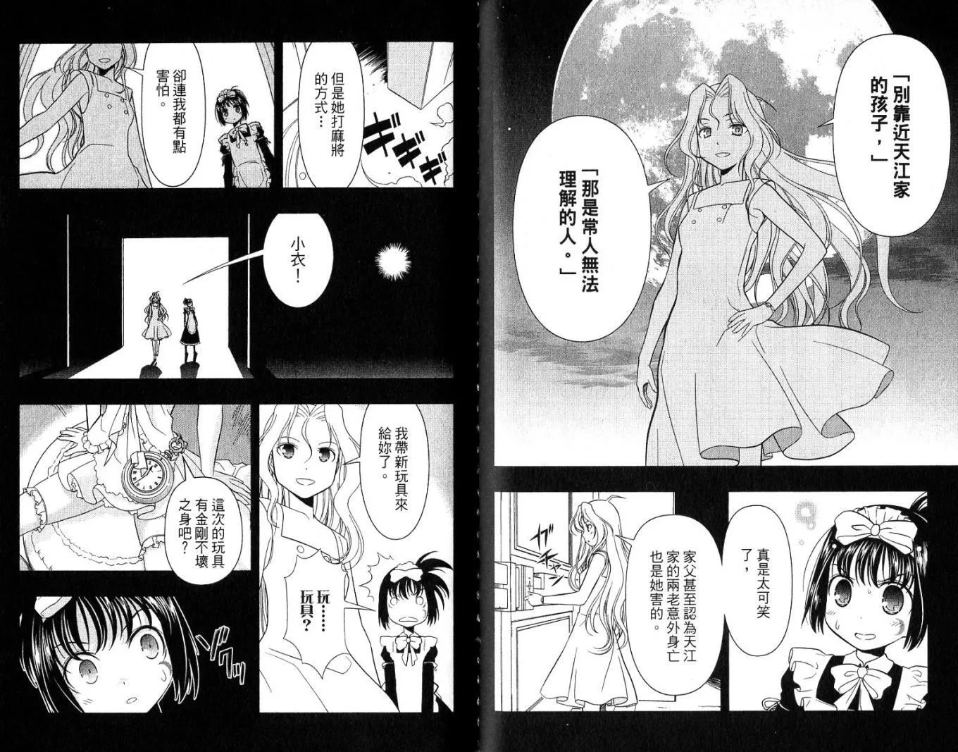 第3卷 第83页