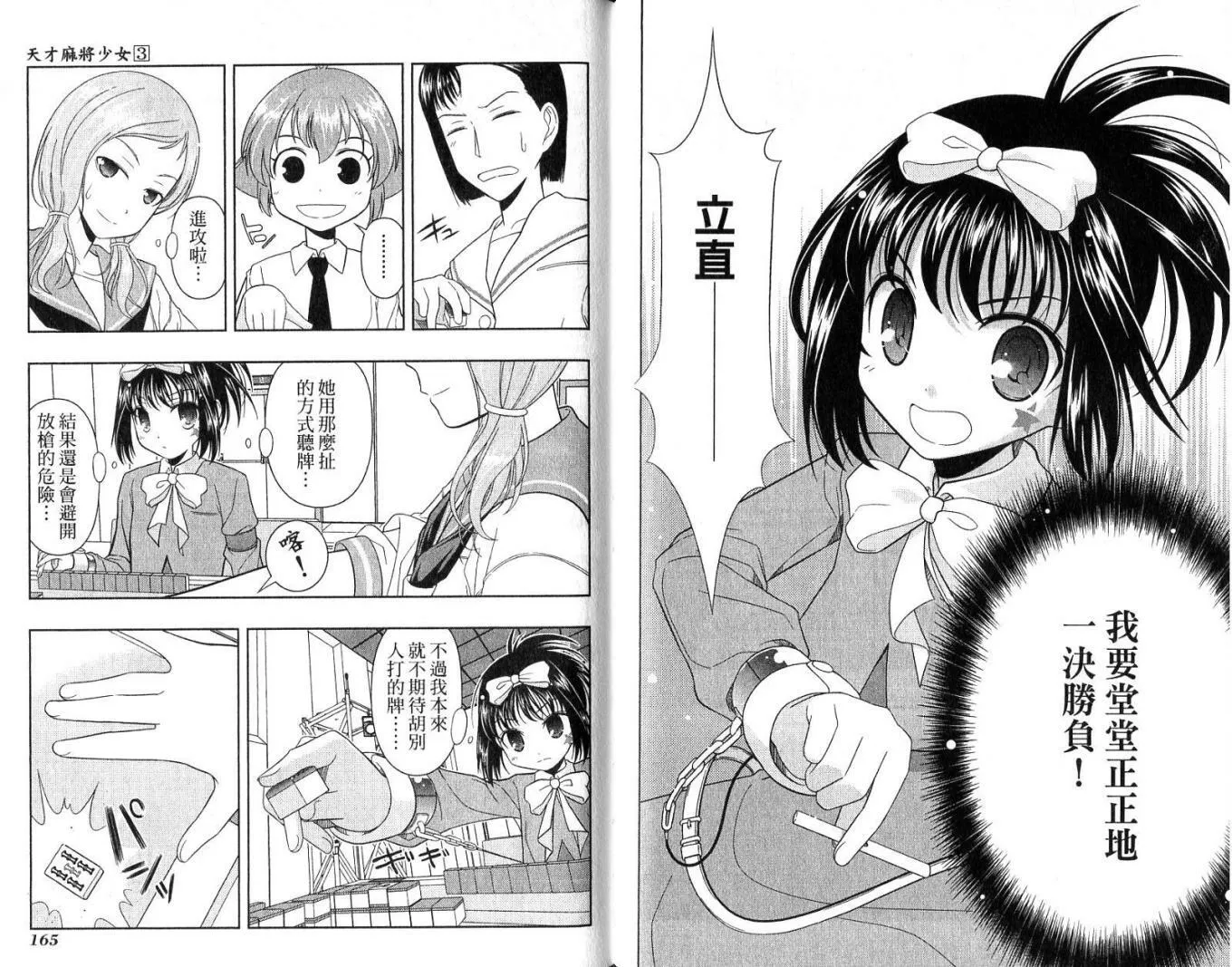 第3卷 第86页