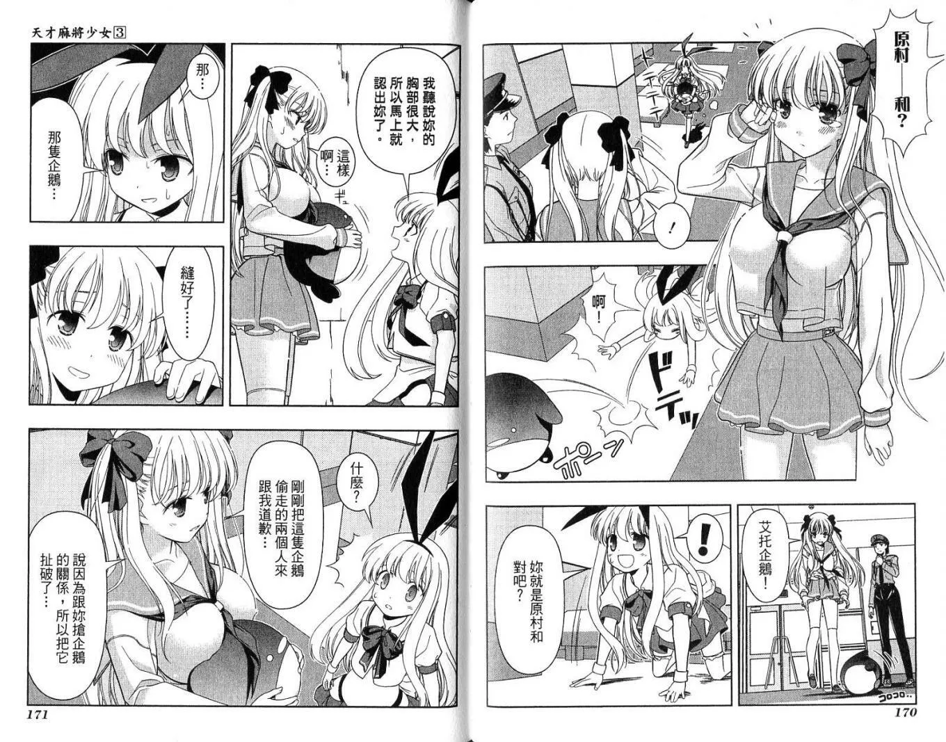 第3卷 第89页