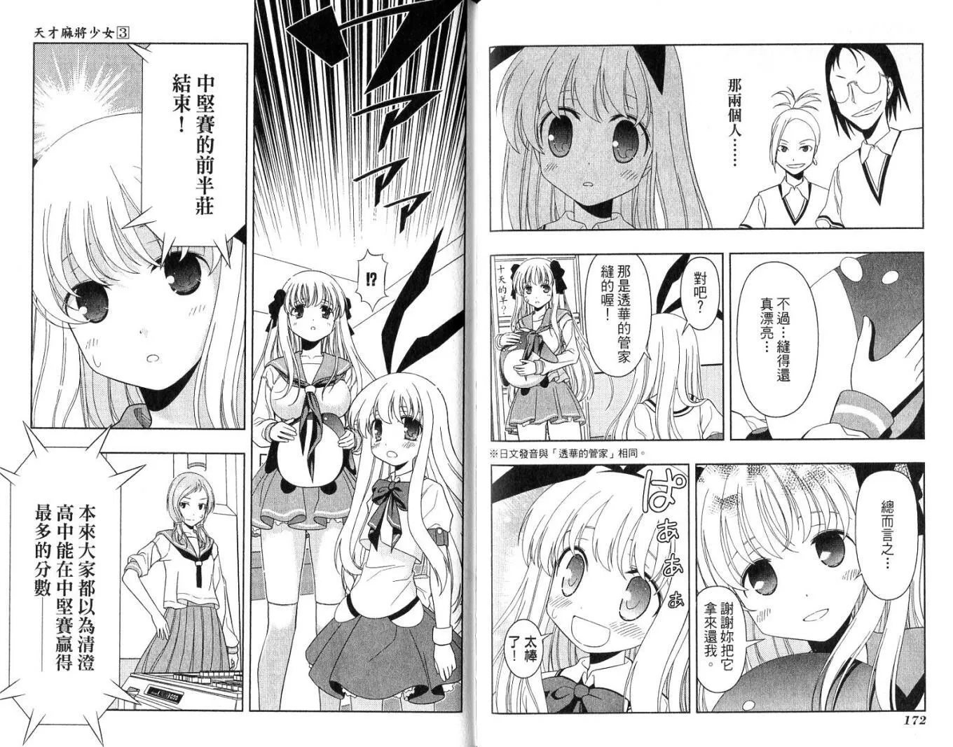第3卷 第90页