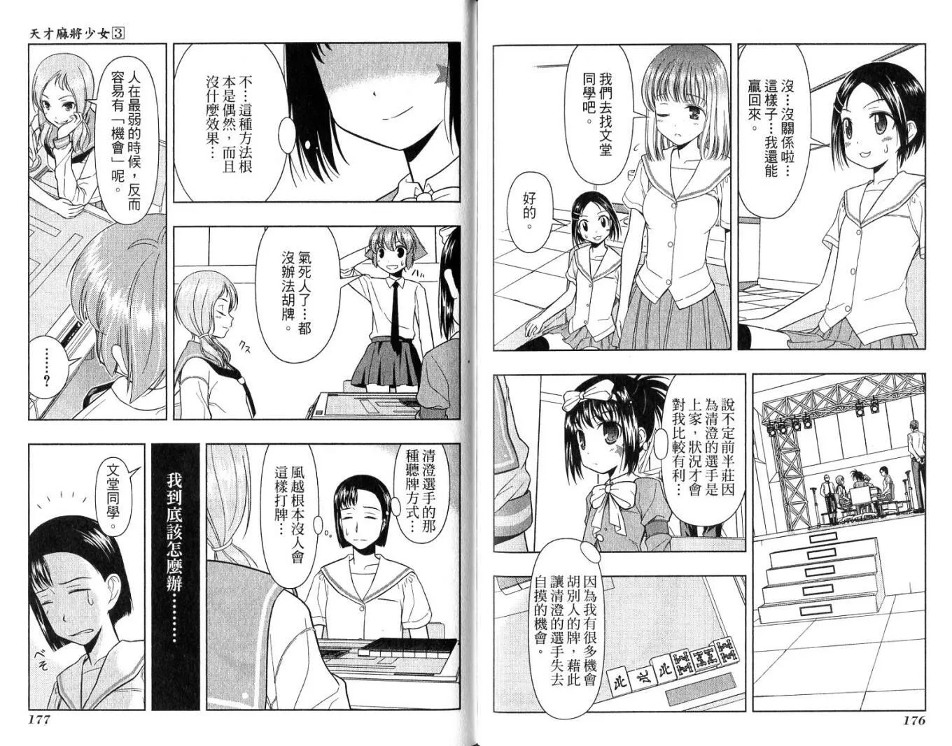 第3卷 第92页