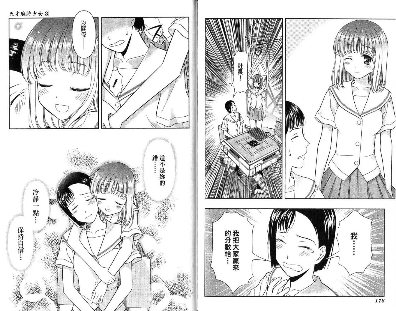 第3卷 第93页