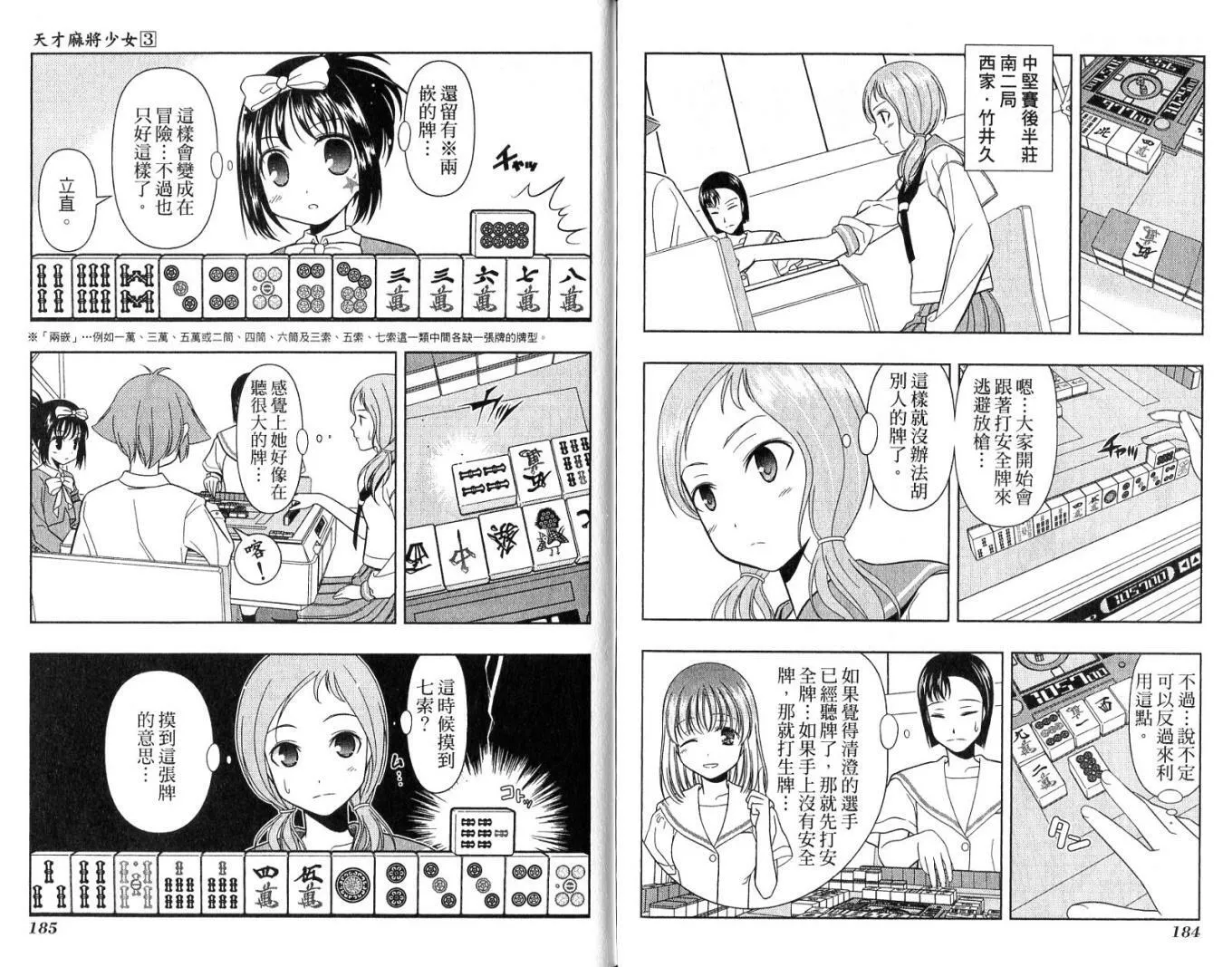 第3卷 第96页