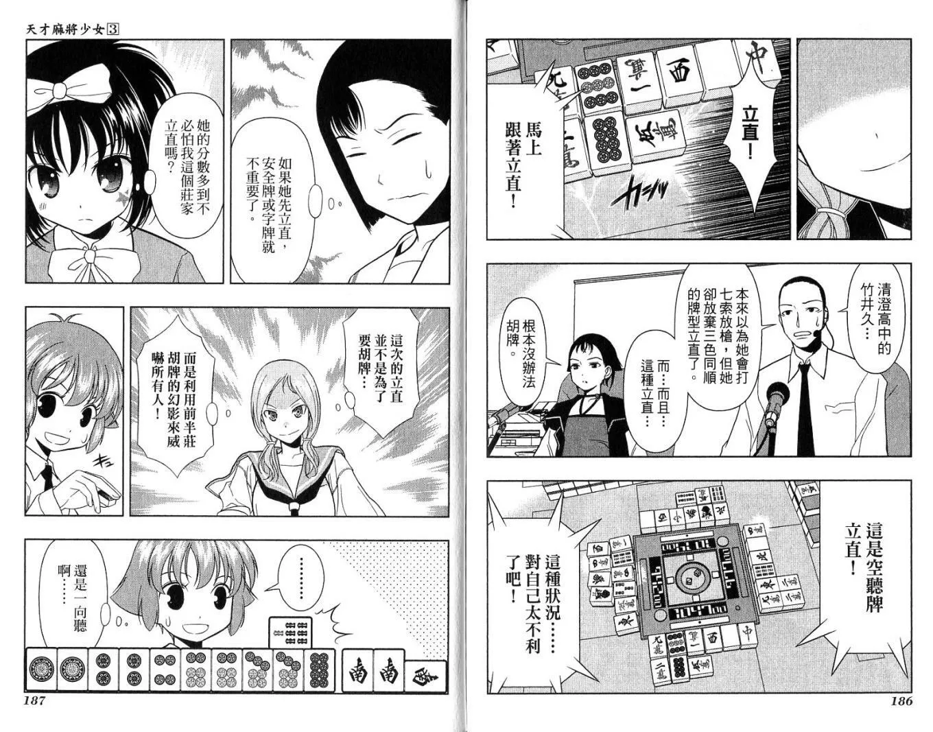 第3卷 第97页