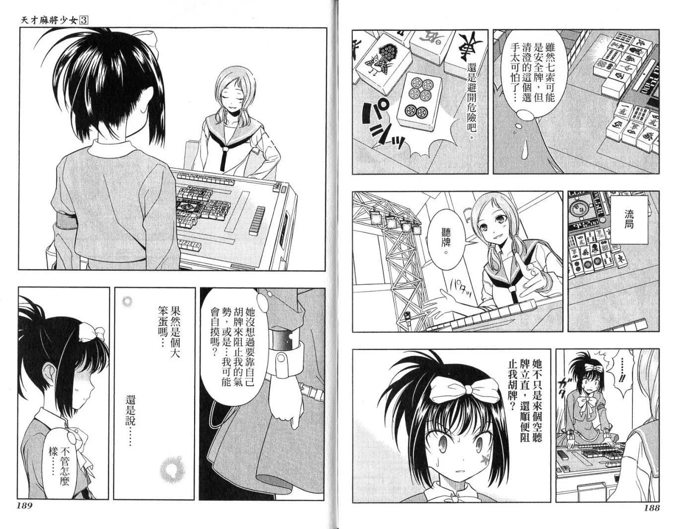 第3卷 第98页