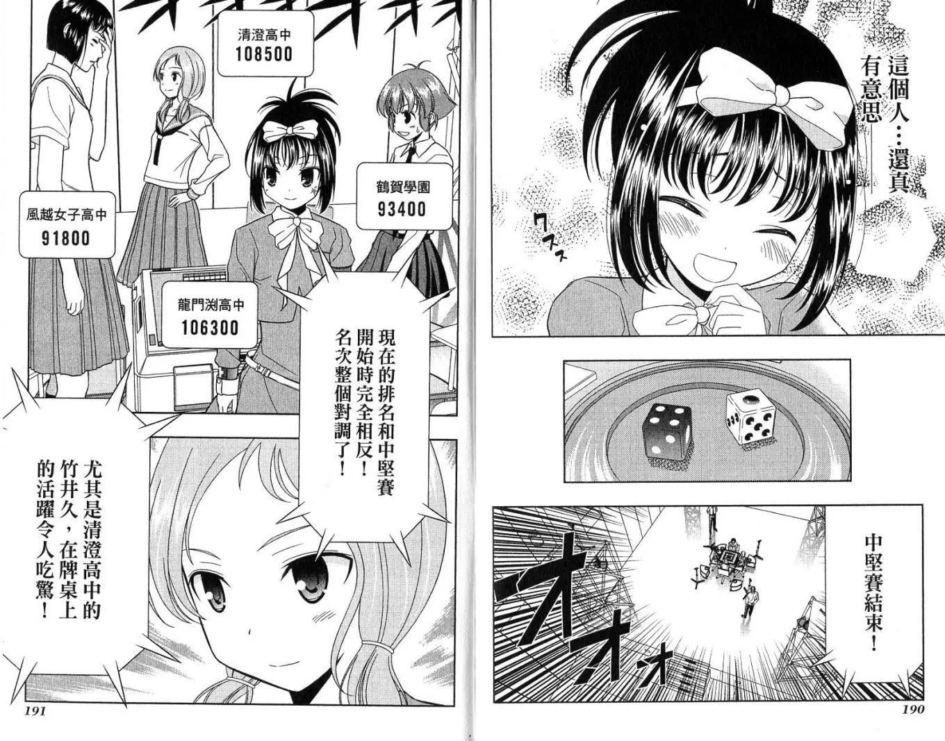 第3卷 第99页