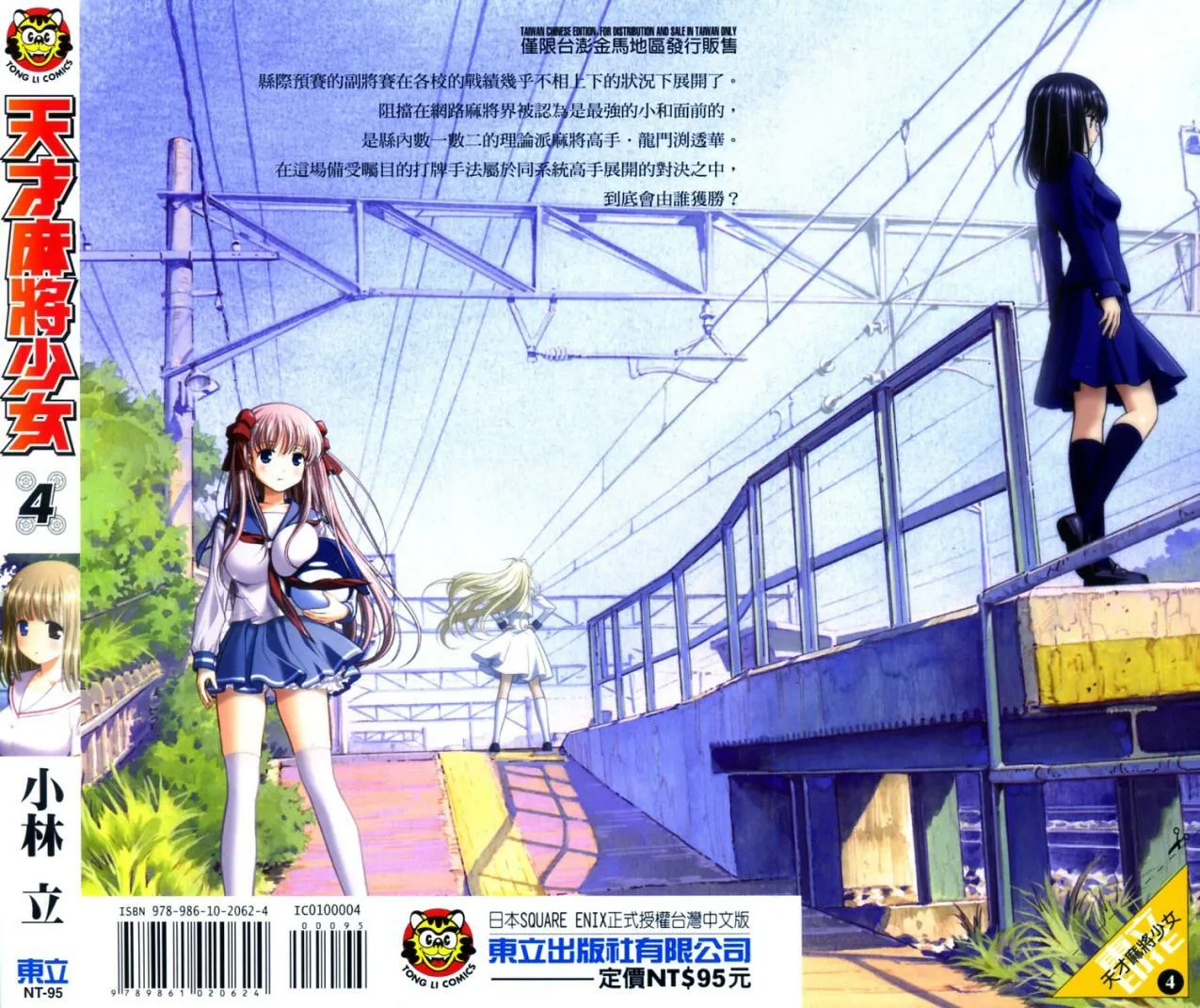第3卷 第105页