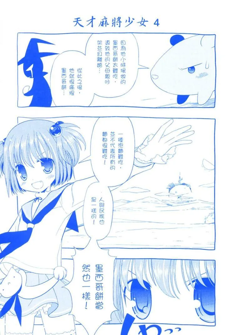 第4卷 第3页