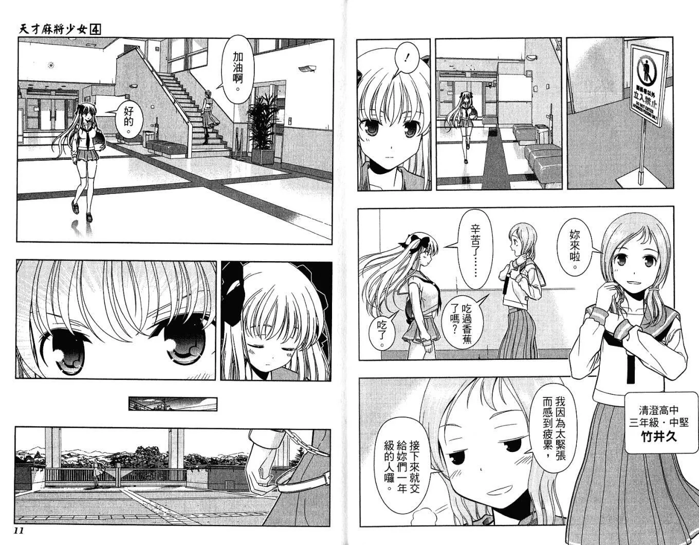 第4卷 第10页
