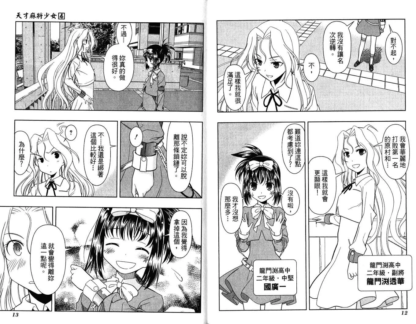 第4卷 第11页