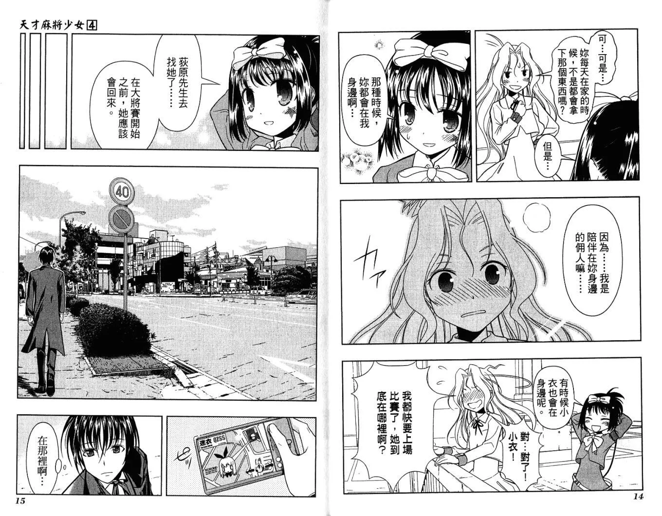 第4卷 第12页