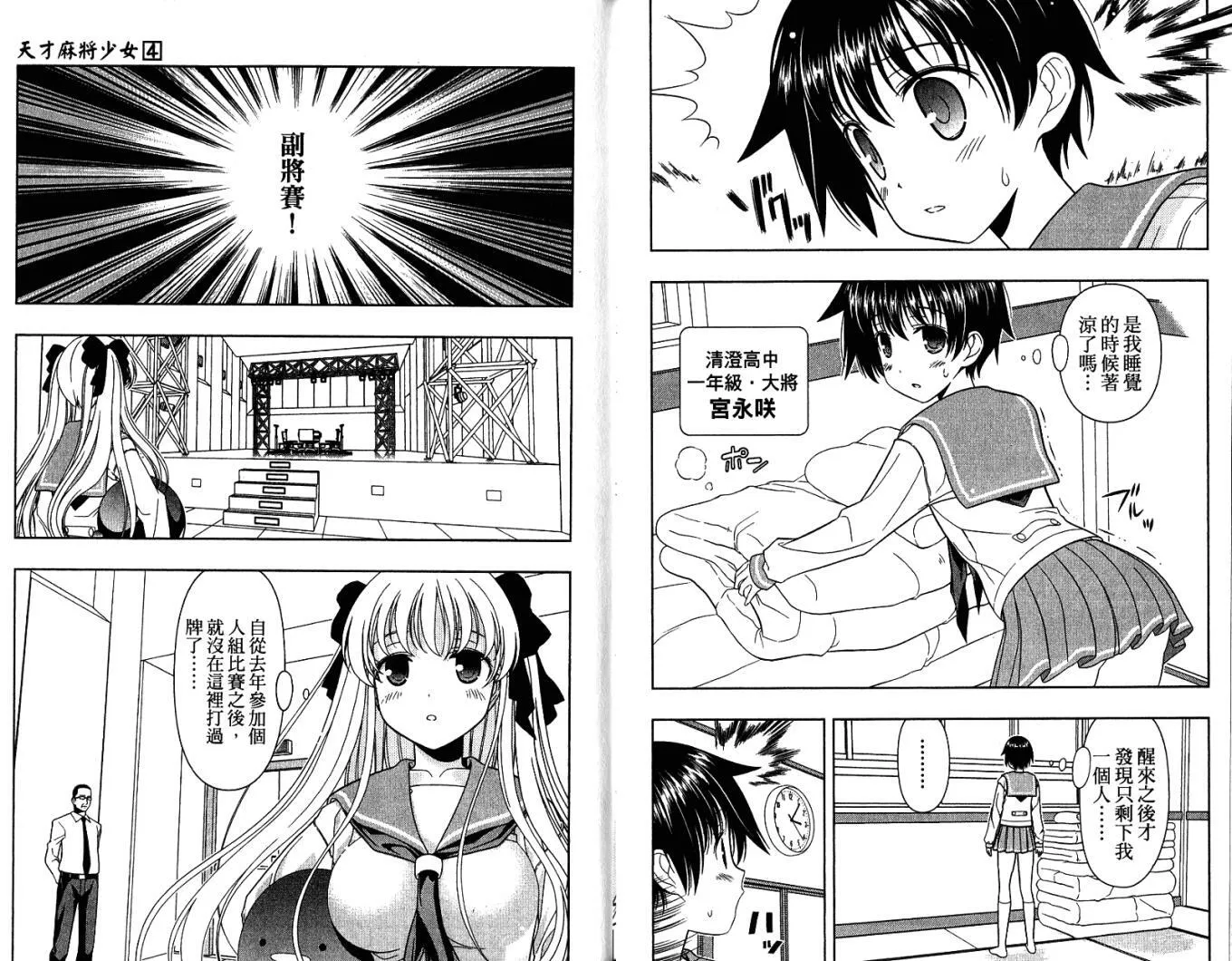 第4卷 第16页
