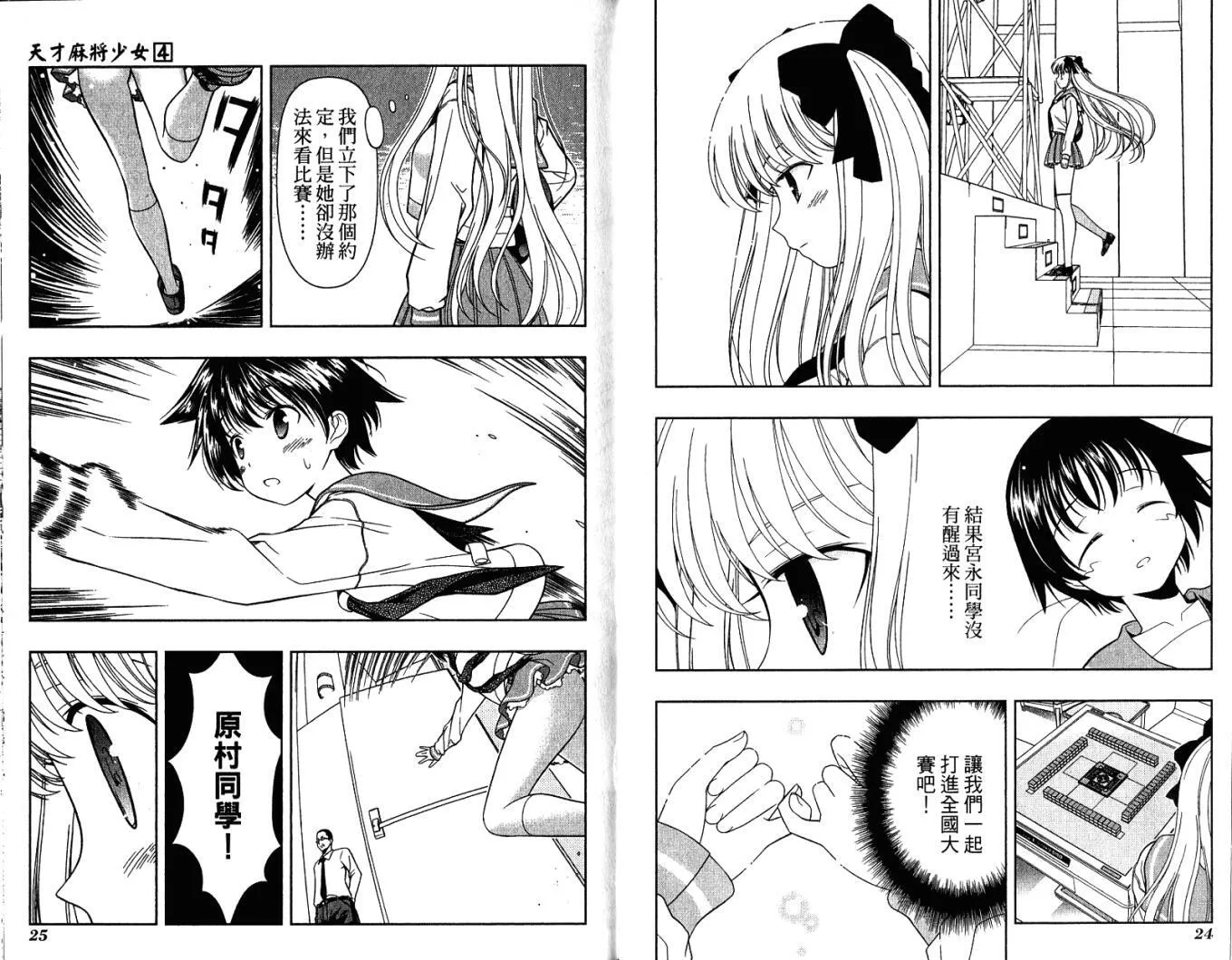 第4卷 第17页