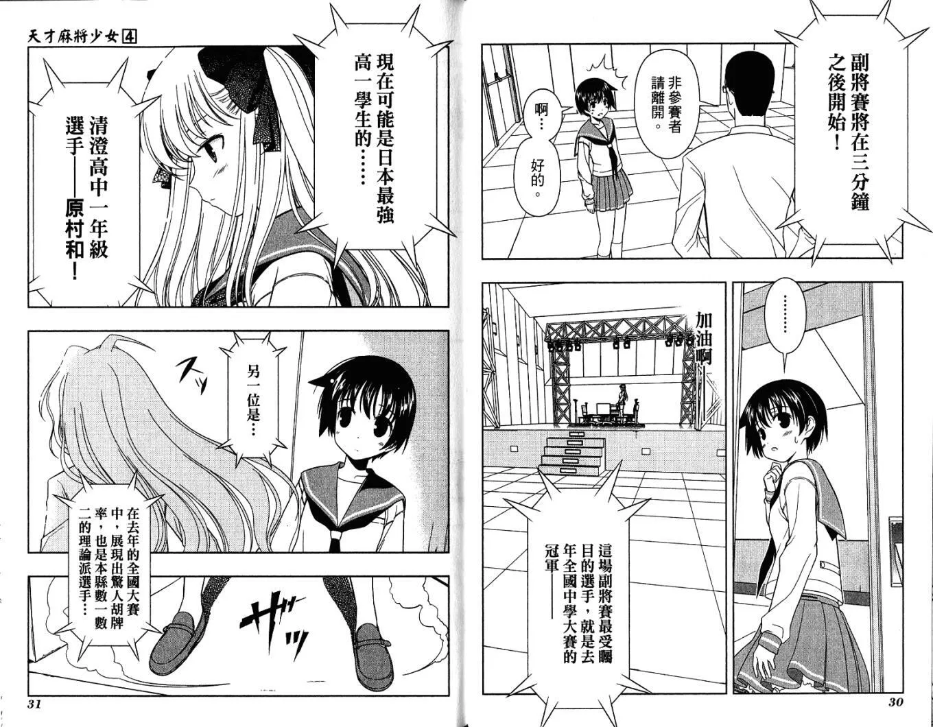 第4卷 第20页