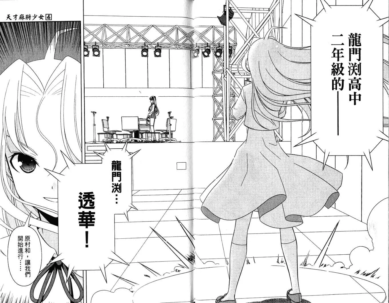 第4卷 第21页