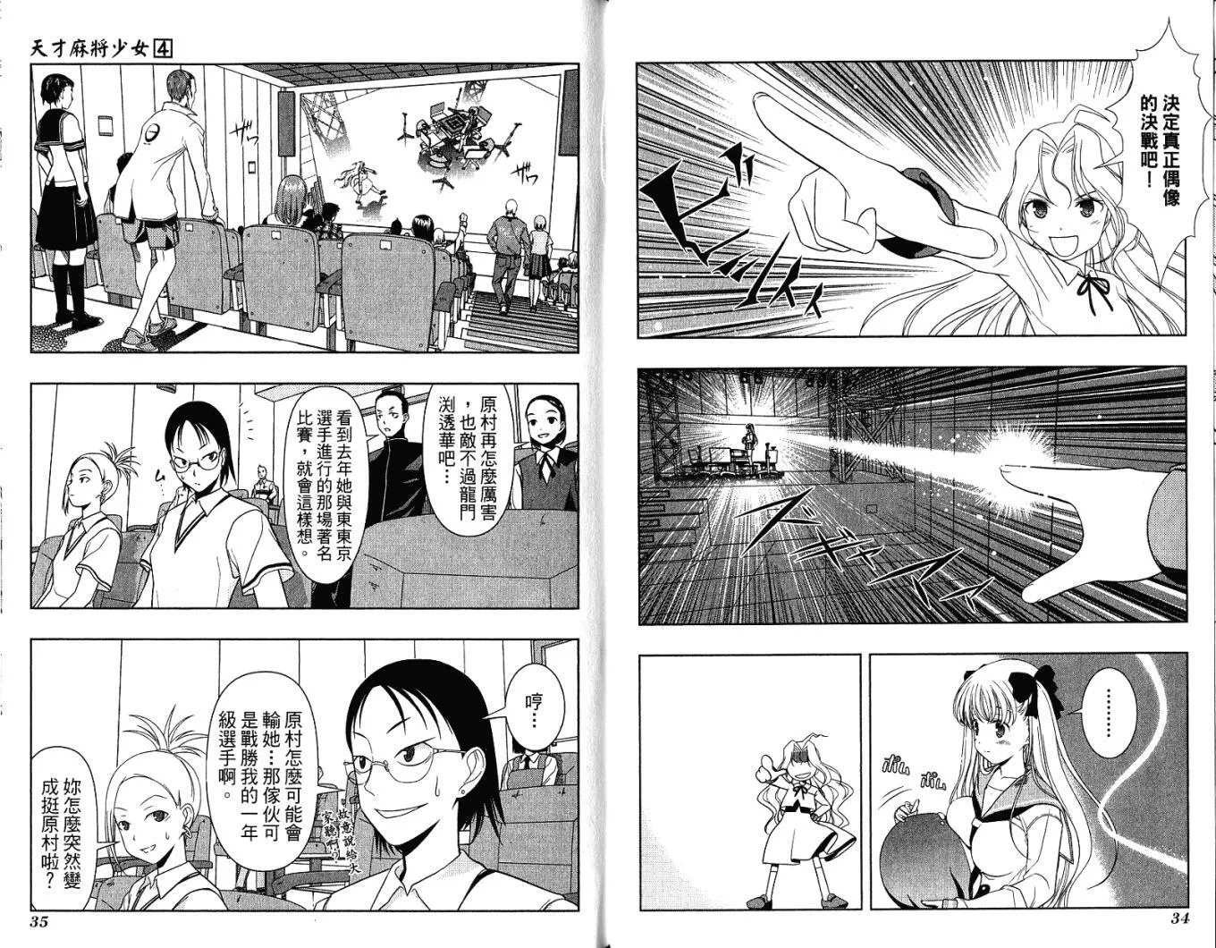 第4卷 第22页