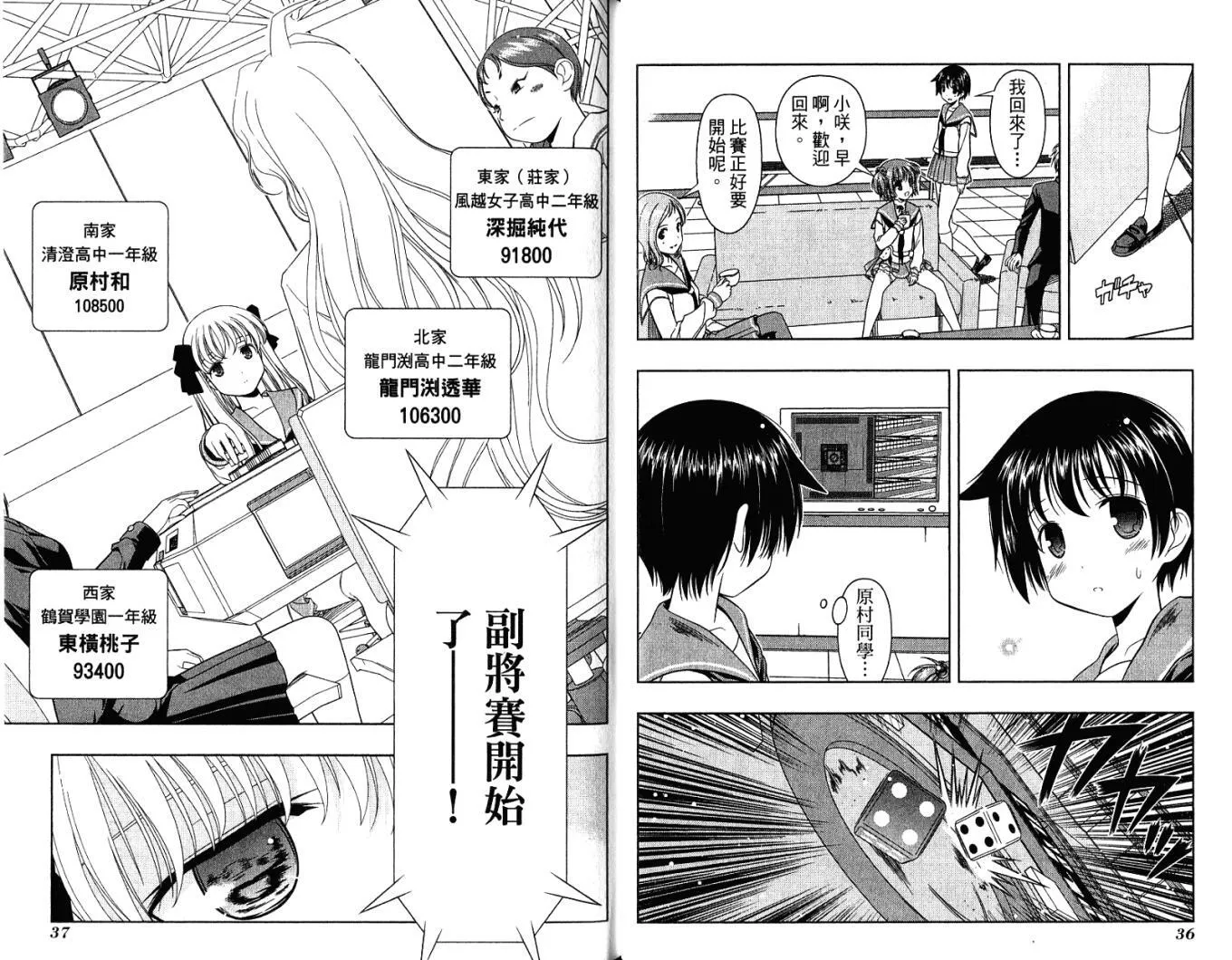 第4卷 第23页