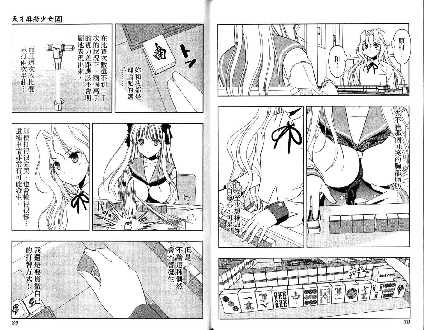 第4卷 第24页