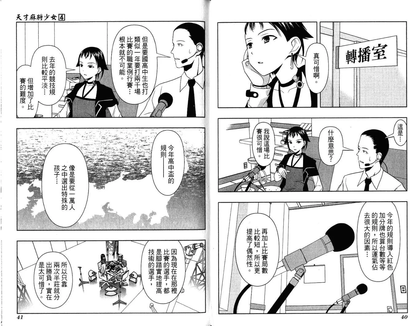 第4卷 第25页