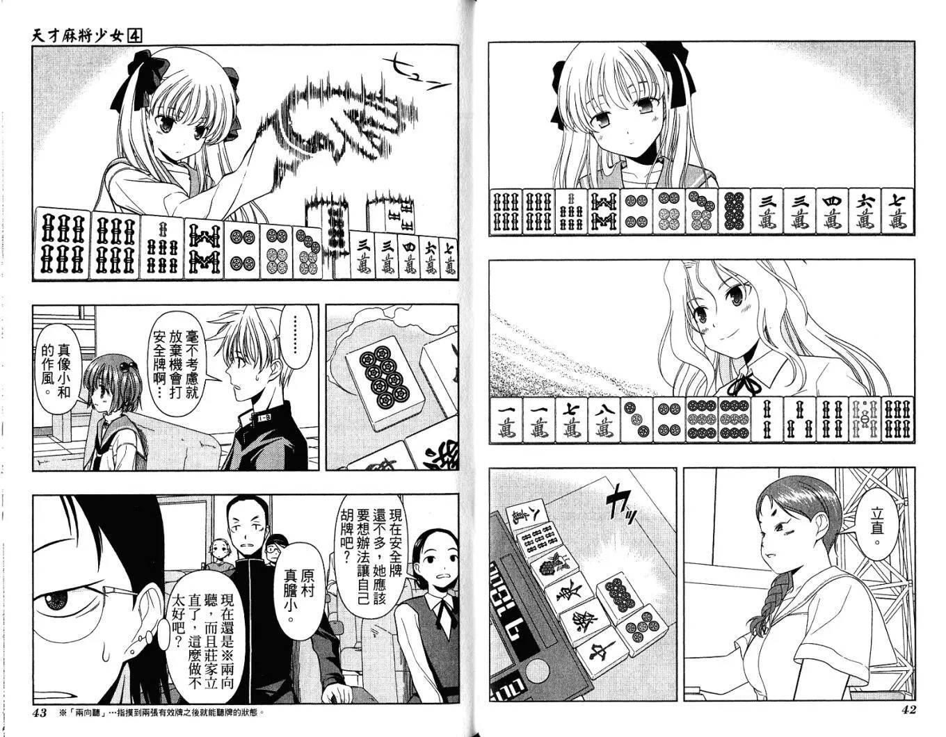第4卷 第26页