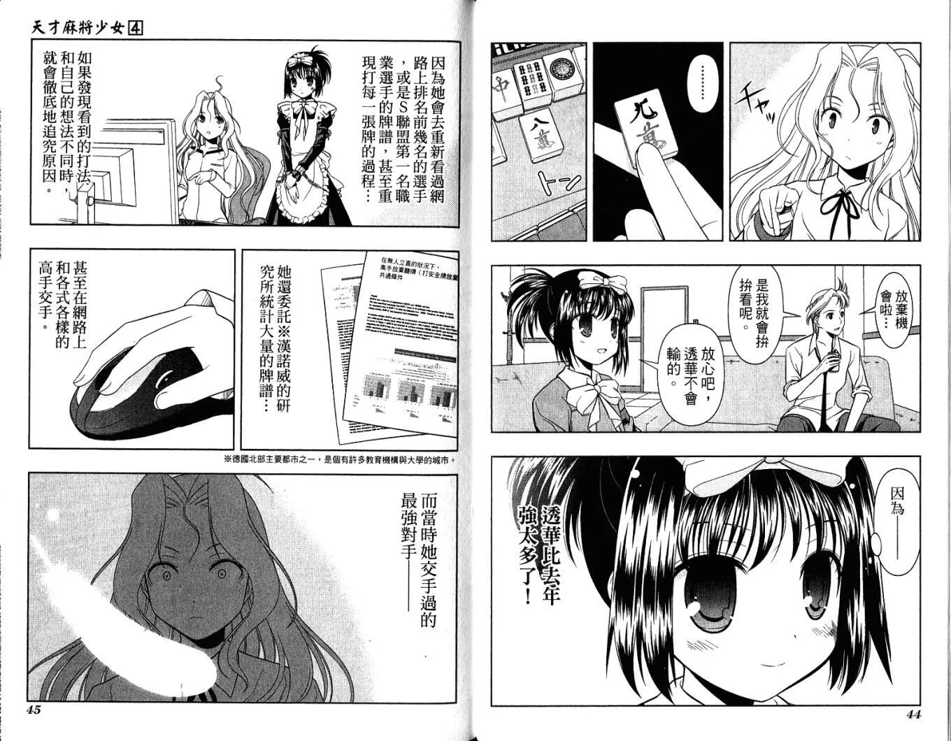 第4卷 第27页