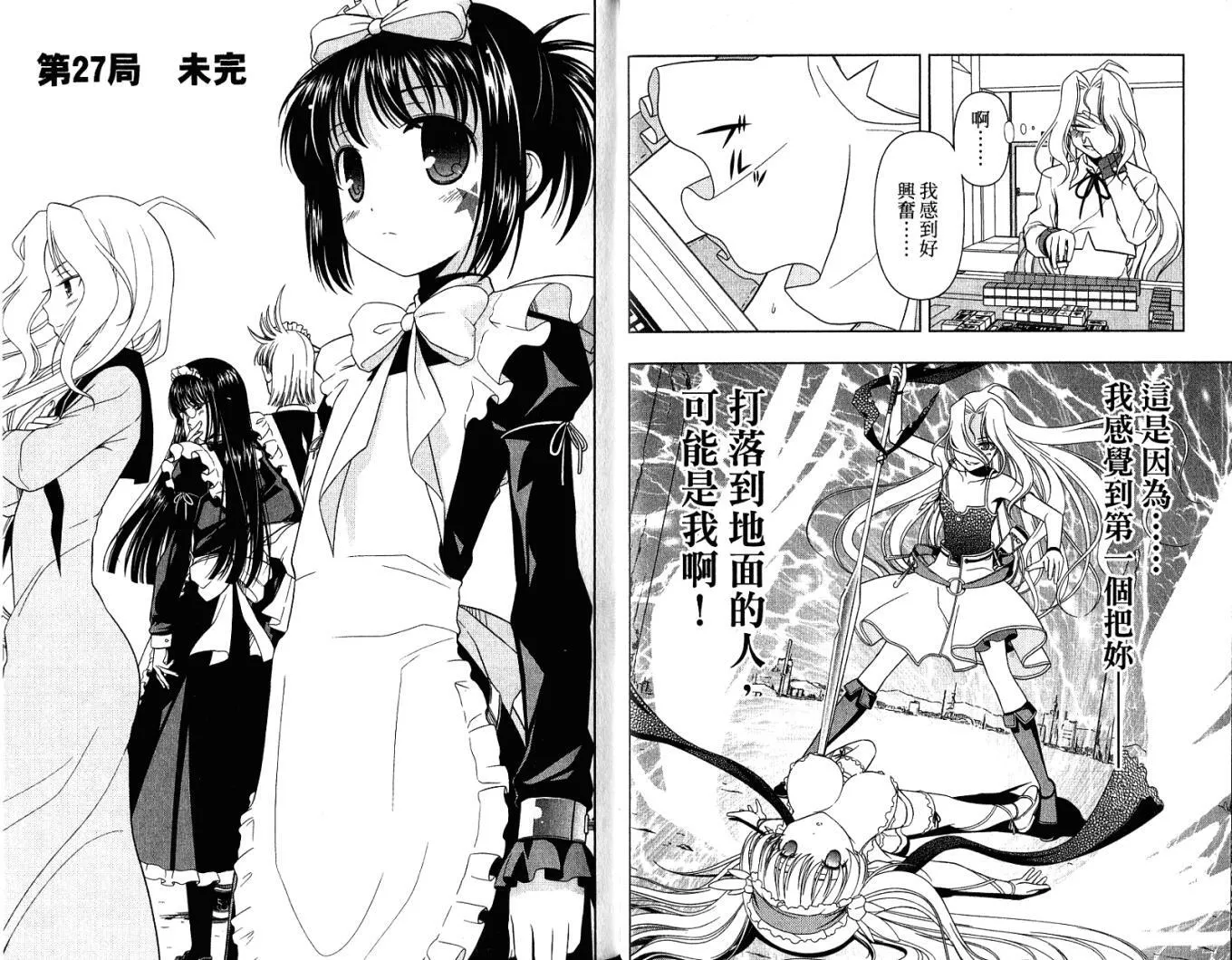 第4卷 第29页