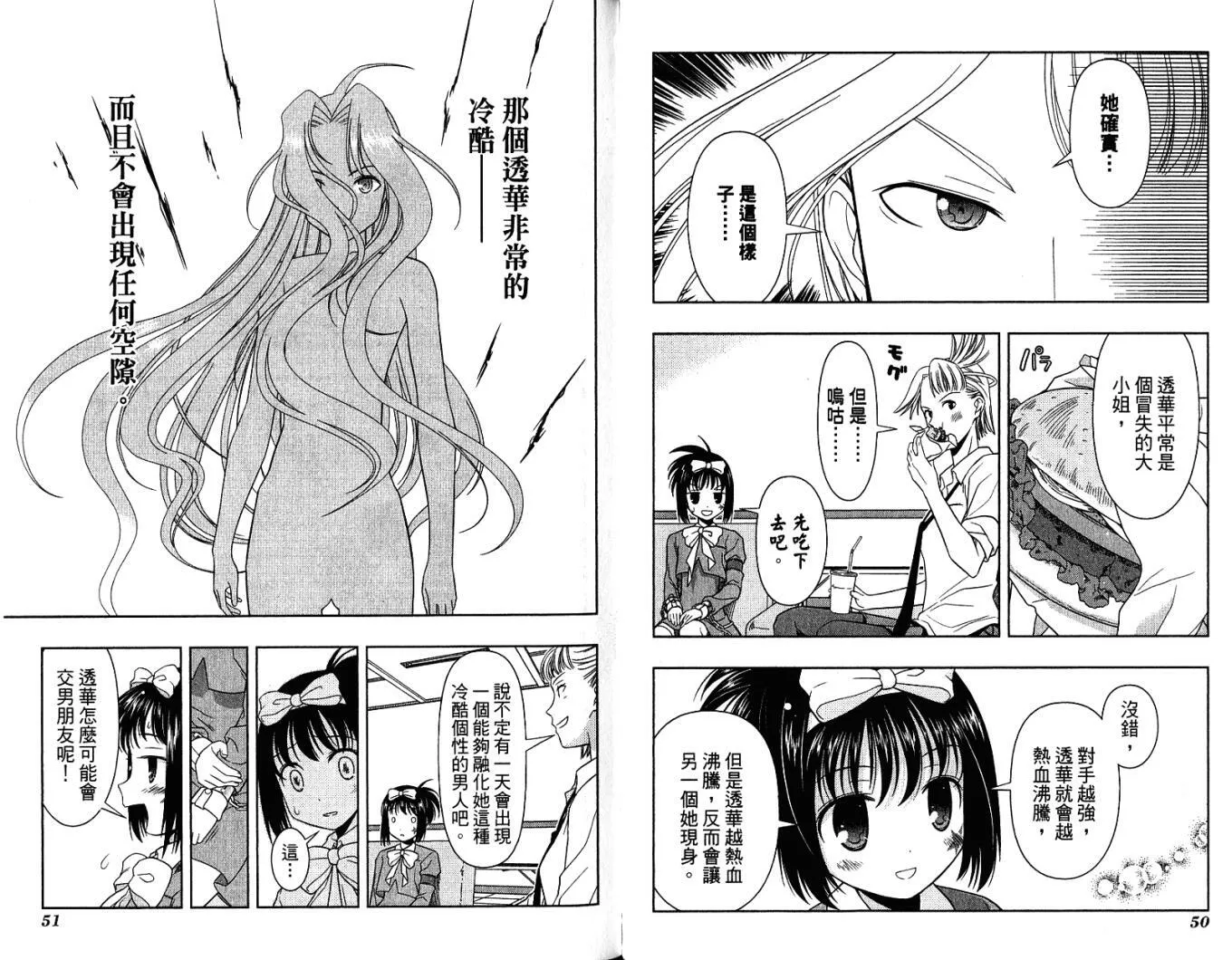 第4卷 第30页