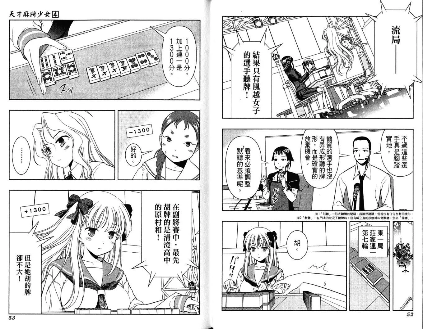 第4卷 第31页