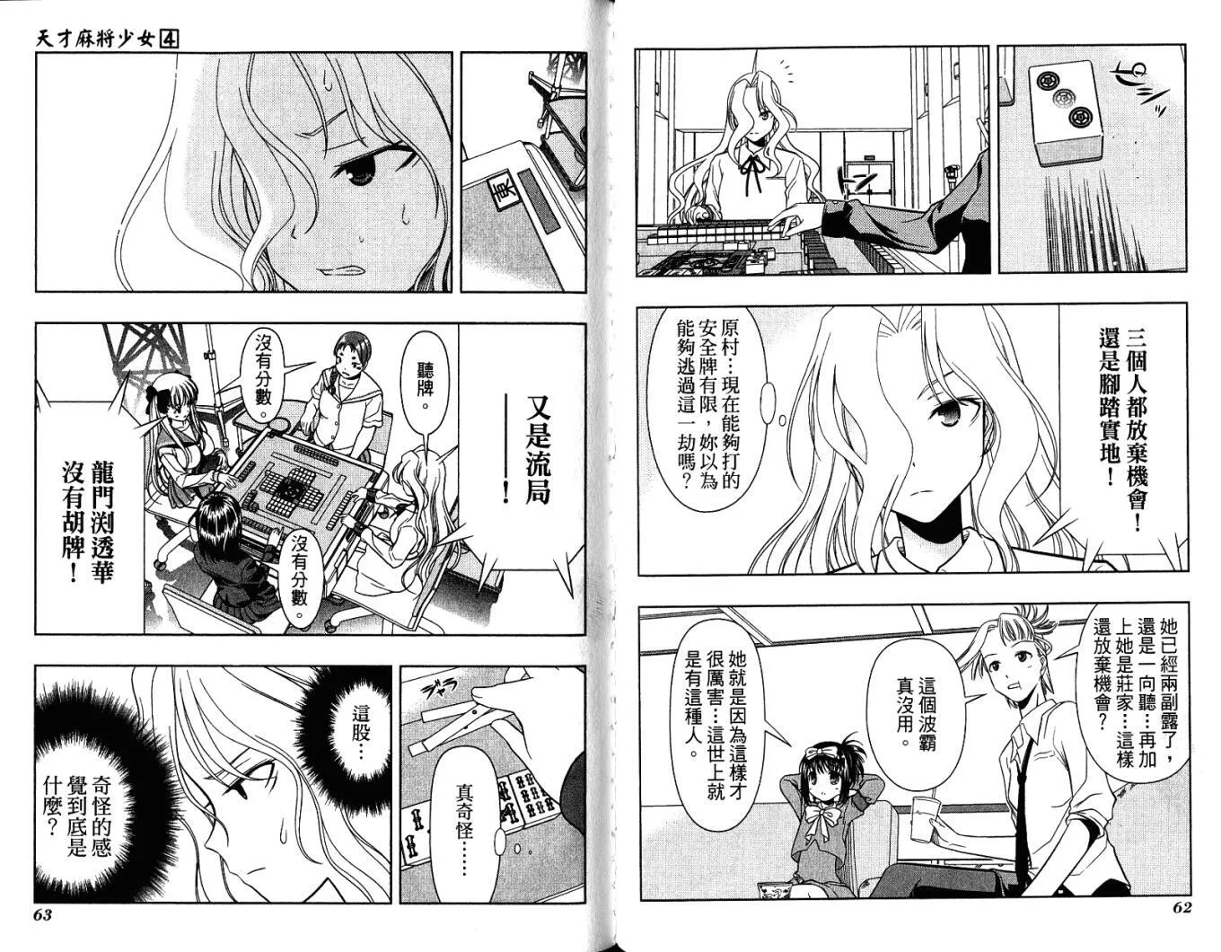 第4卷 第36页