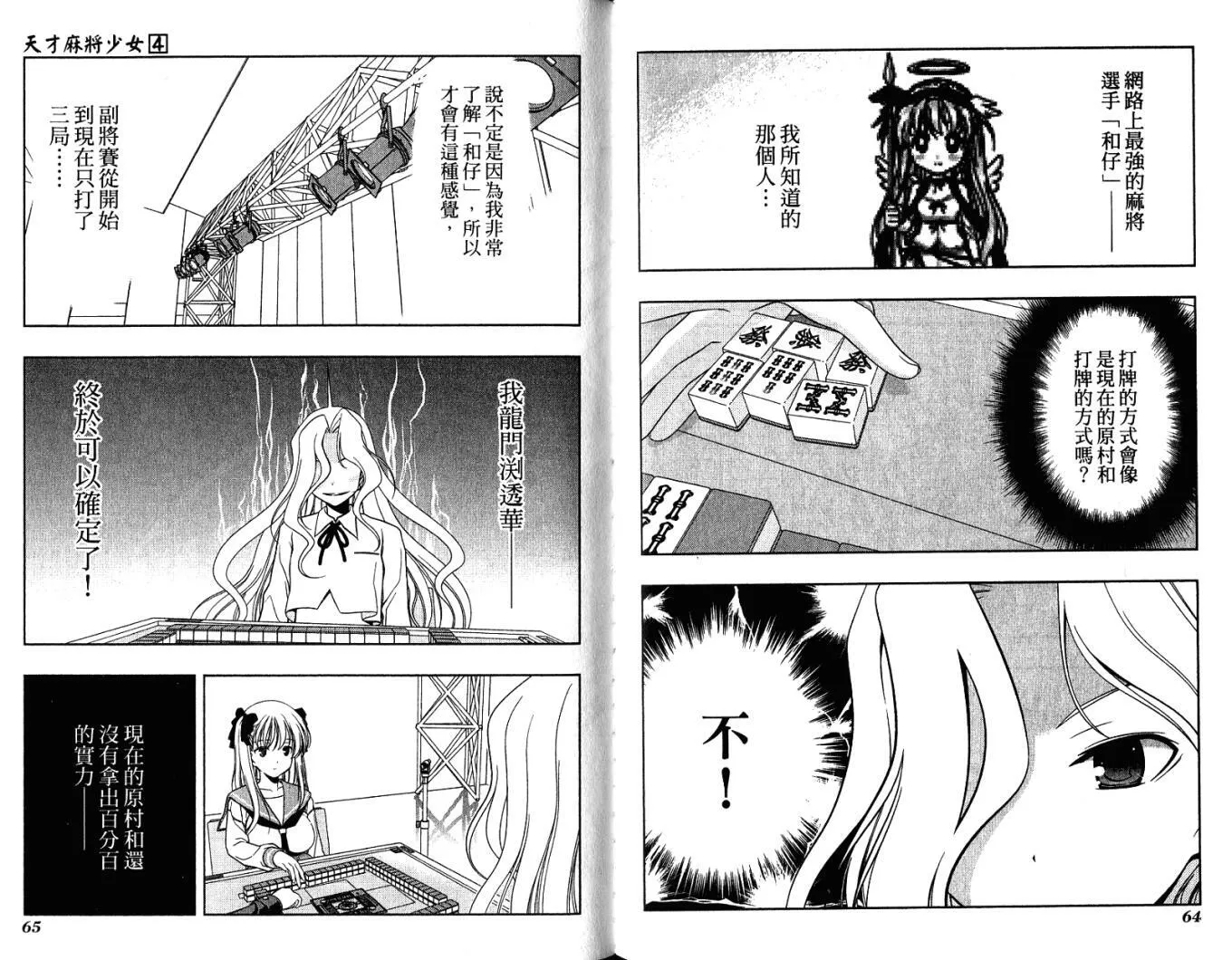 第4卷 第37页
