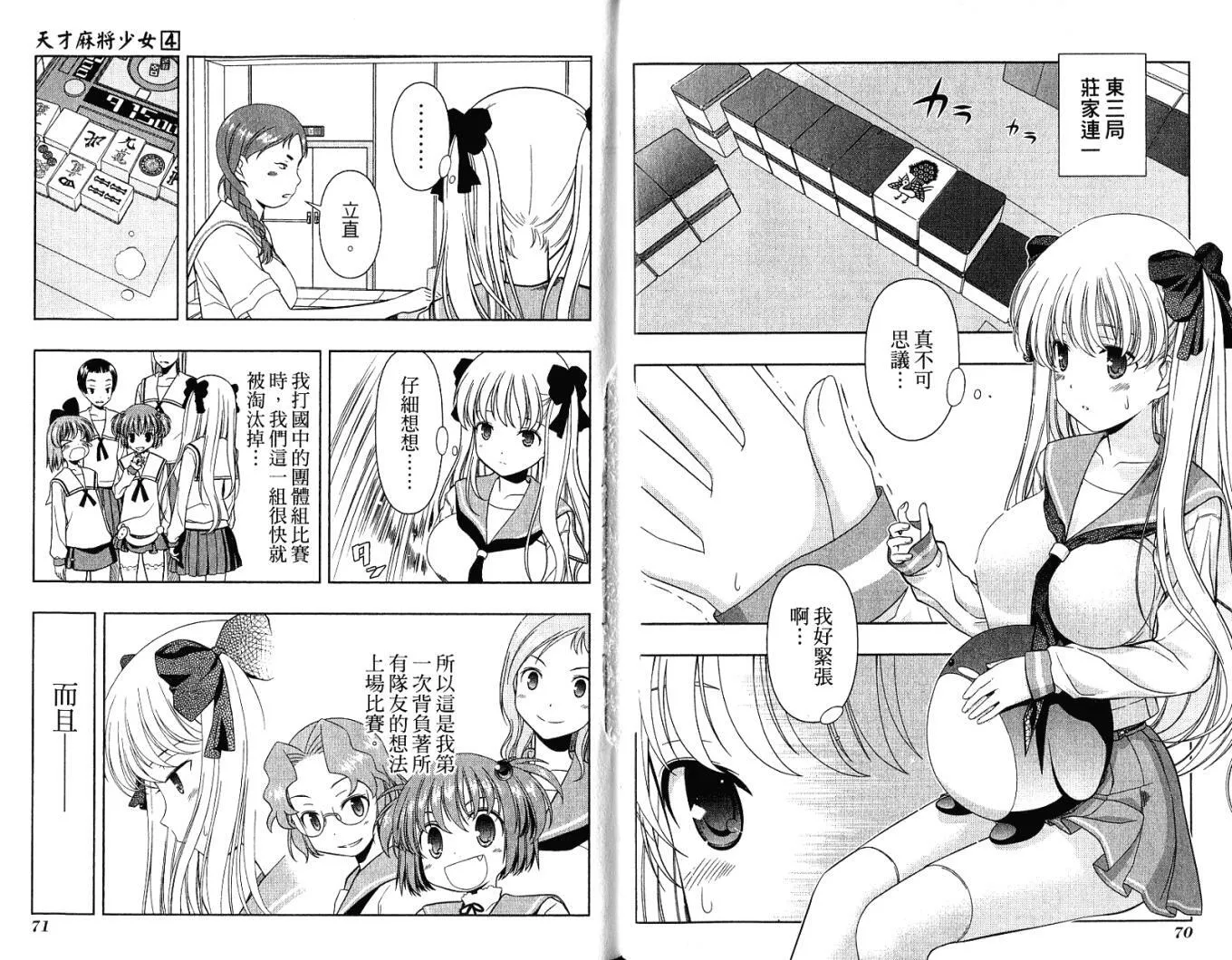 第4卷 第40页