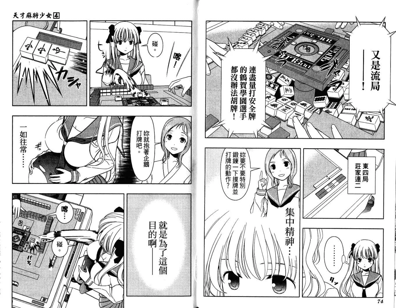 第4卷 第42页