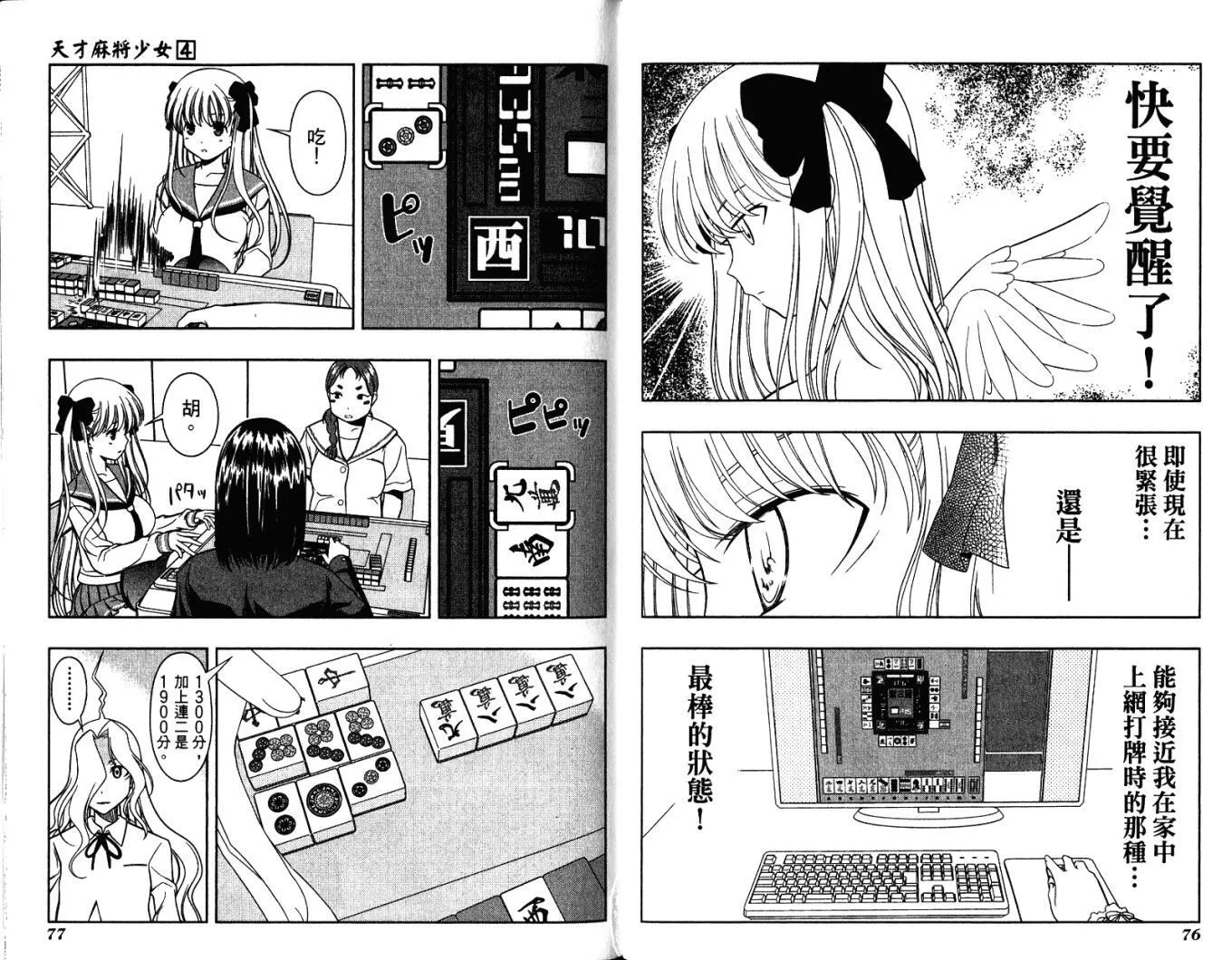 第4卷 第43页