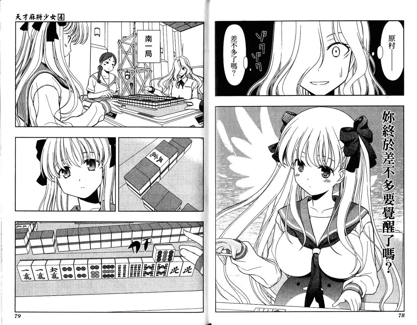 第4卷 第44页
