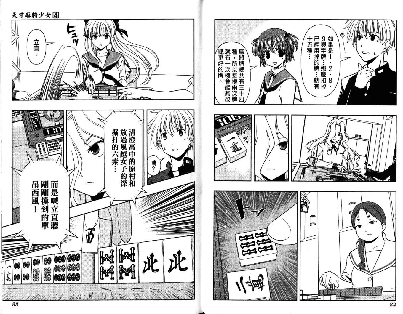 第4卷 第46页