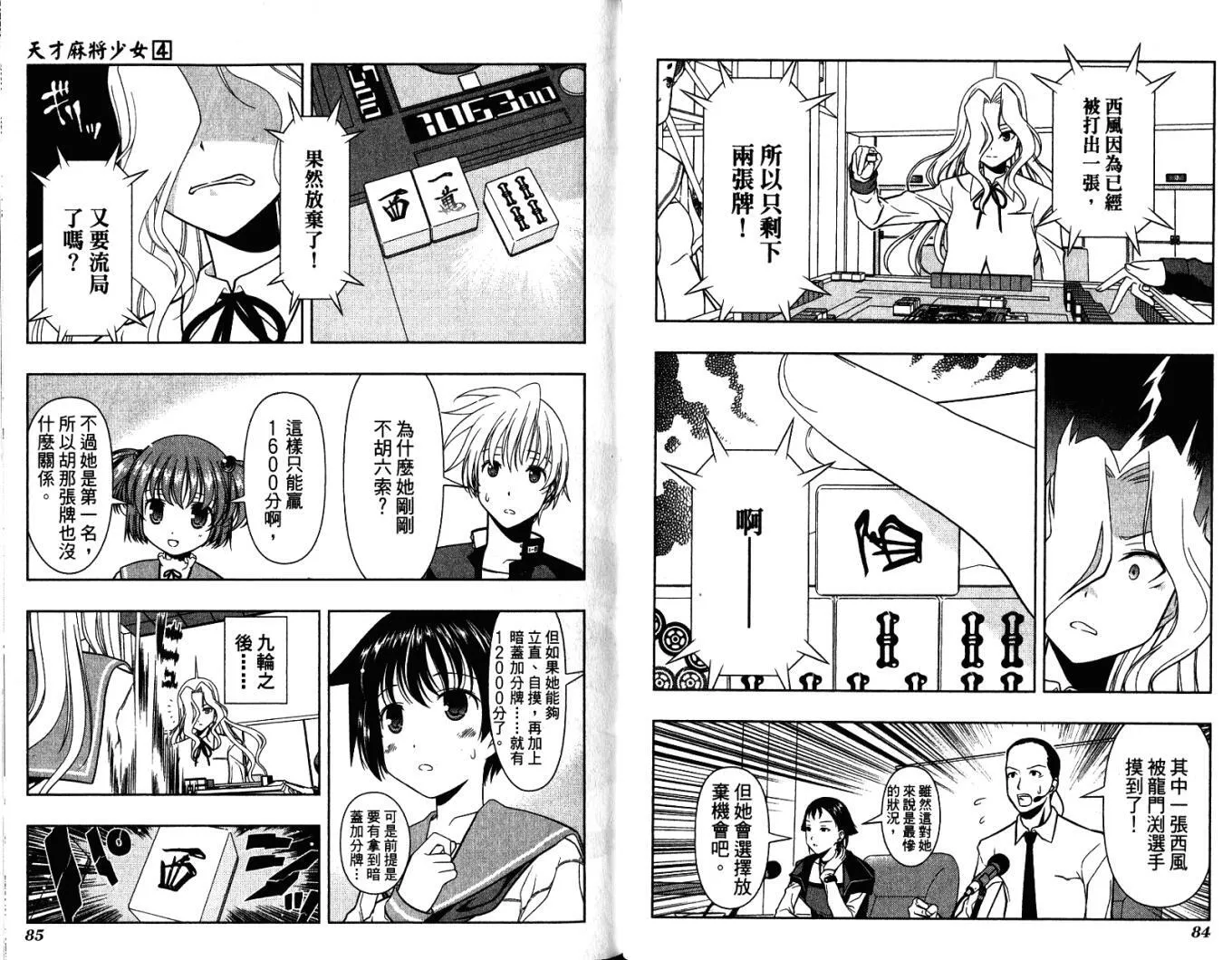 第4卷 第47页