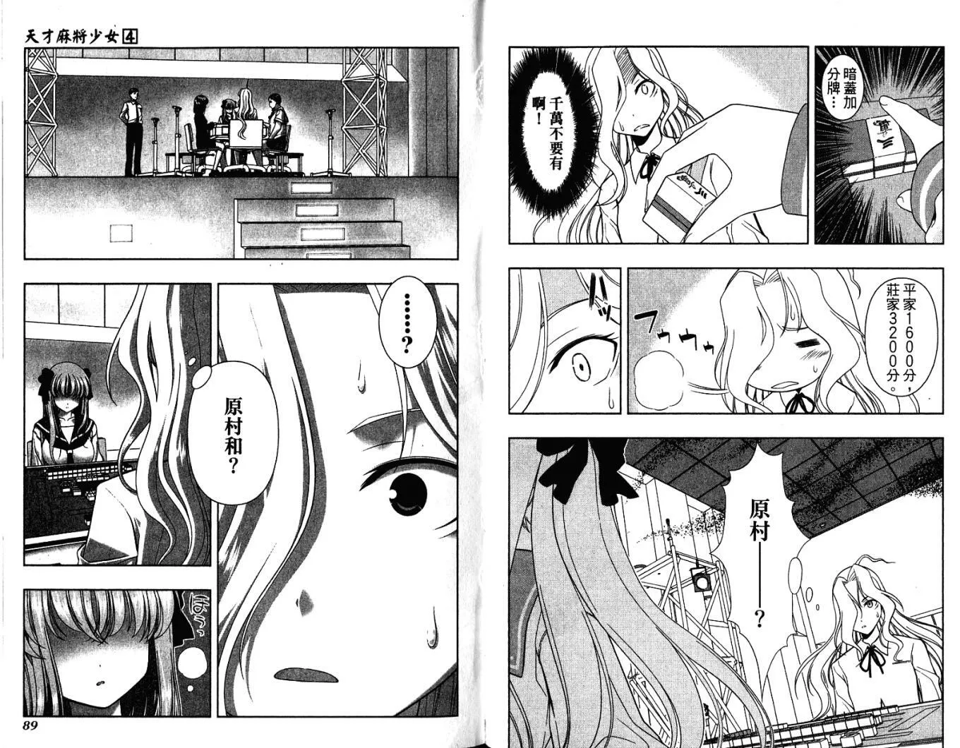 第4卷 第49页